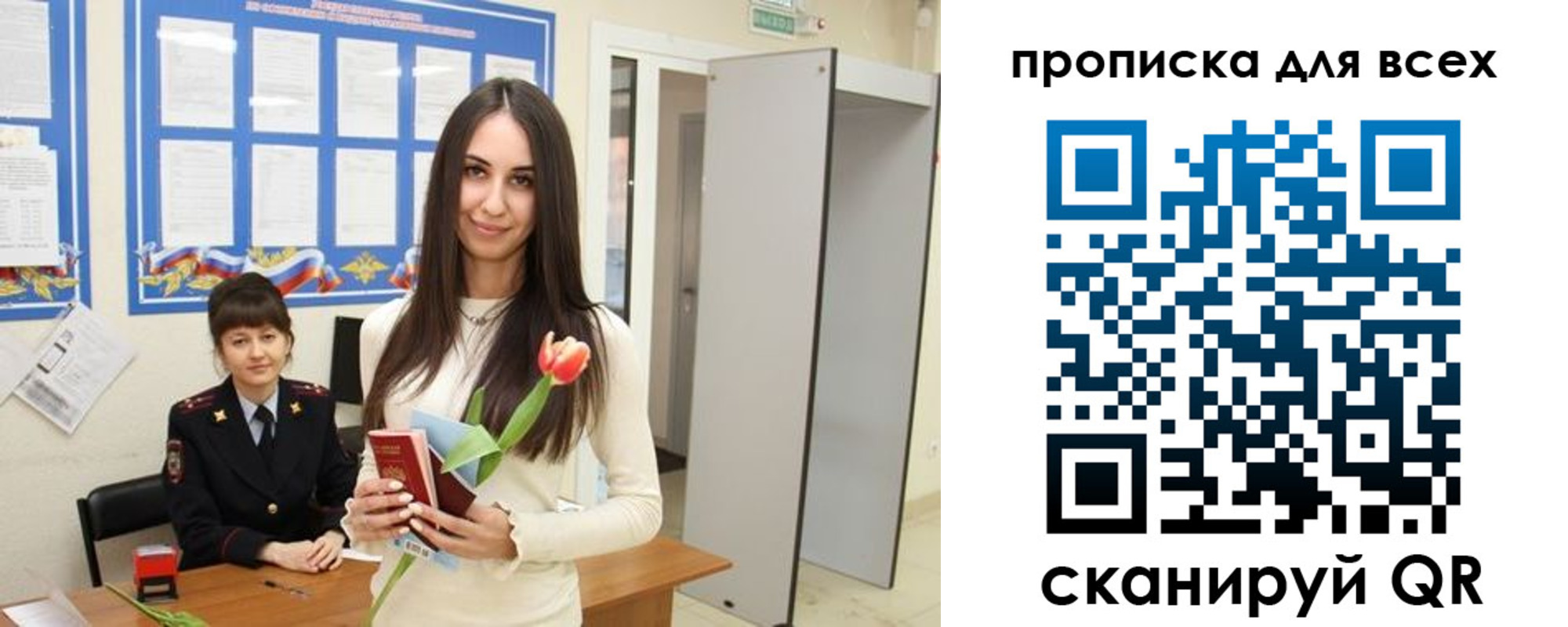прописка ребенка в Мордовии