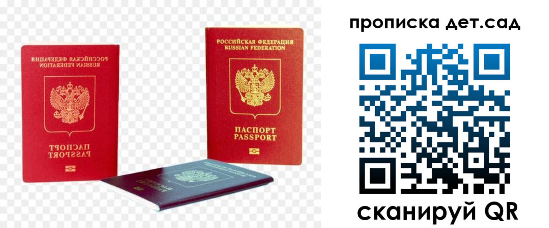 прописка законно в Мордовии