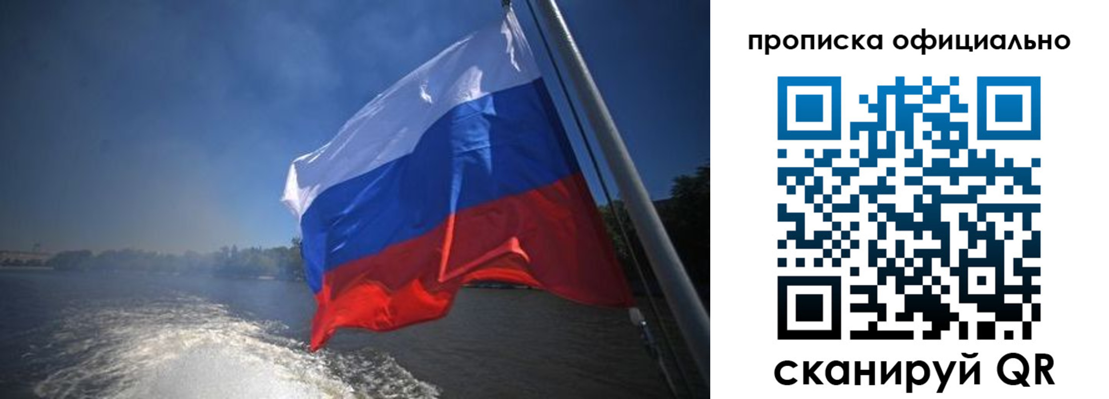 временная регистрация недорого в Мордовии